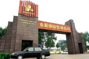 4月16日安陽(yáng)鋼鐵部分產(chǎn)品價(jià)格調整信息